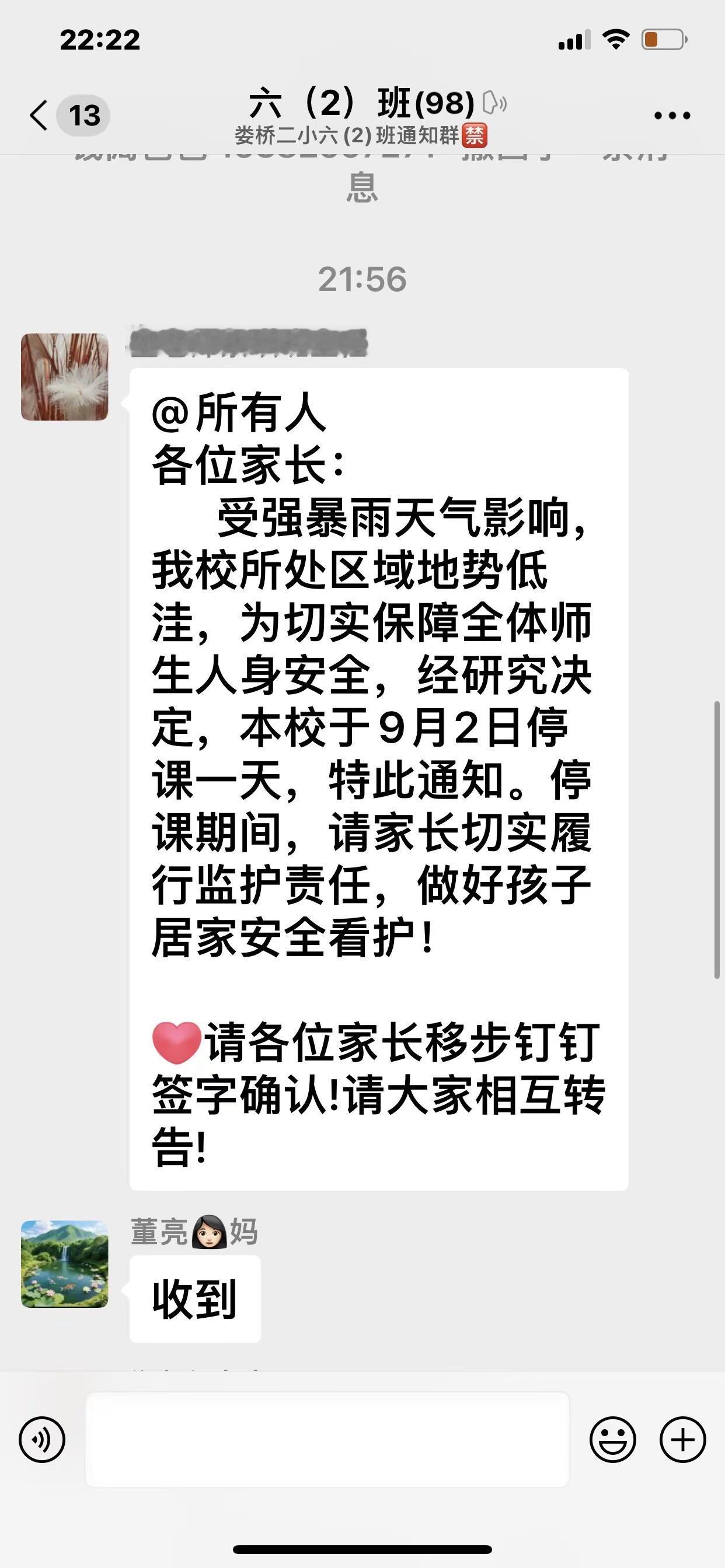 刚上一天就停课😂