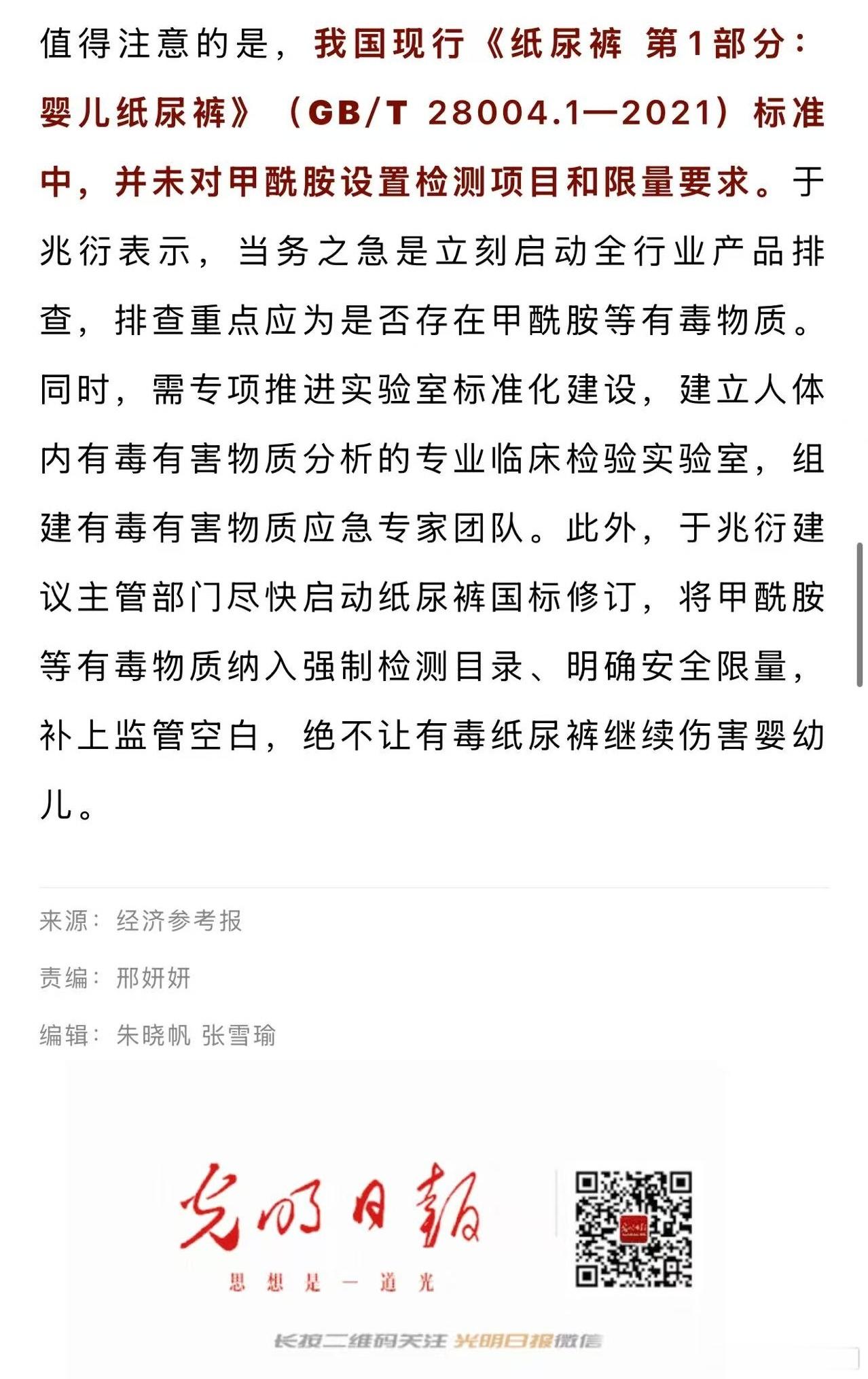 有毒我觉得这件事情的核心在于现行婴儿纸尿裤国标 GB/T 28004....