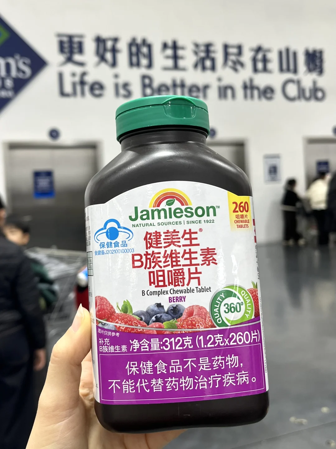 卧卧卧！山姆这个新品有人买了吗！！！