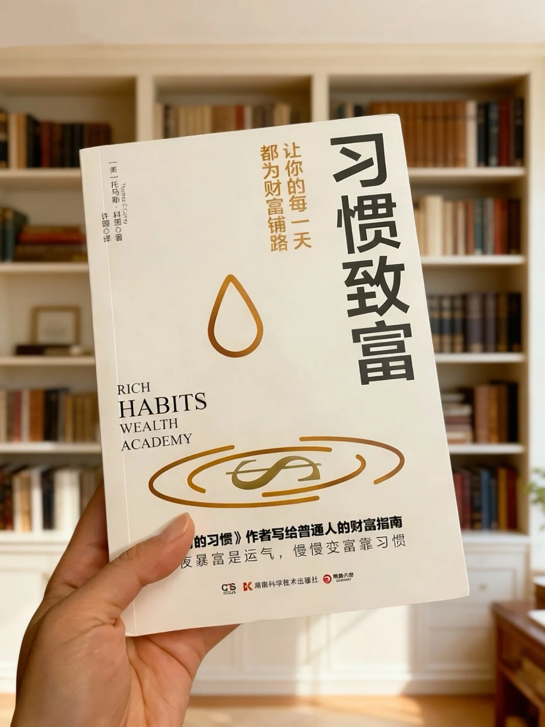 🚨小心❗️这些坏习惯正在偷走你的财富❗️