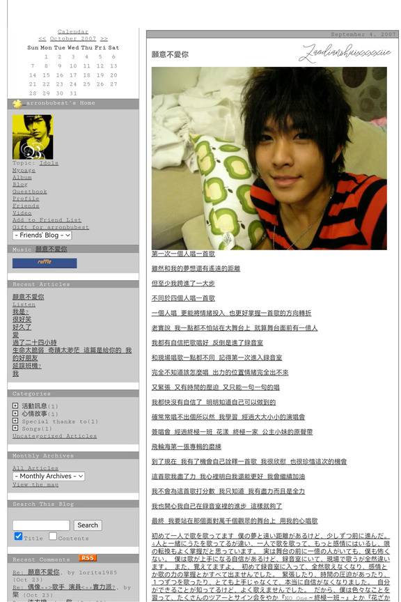 亚纶2007年9月4日无名 愿意不爱你