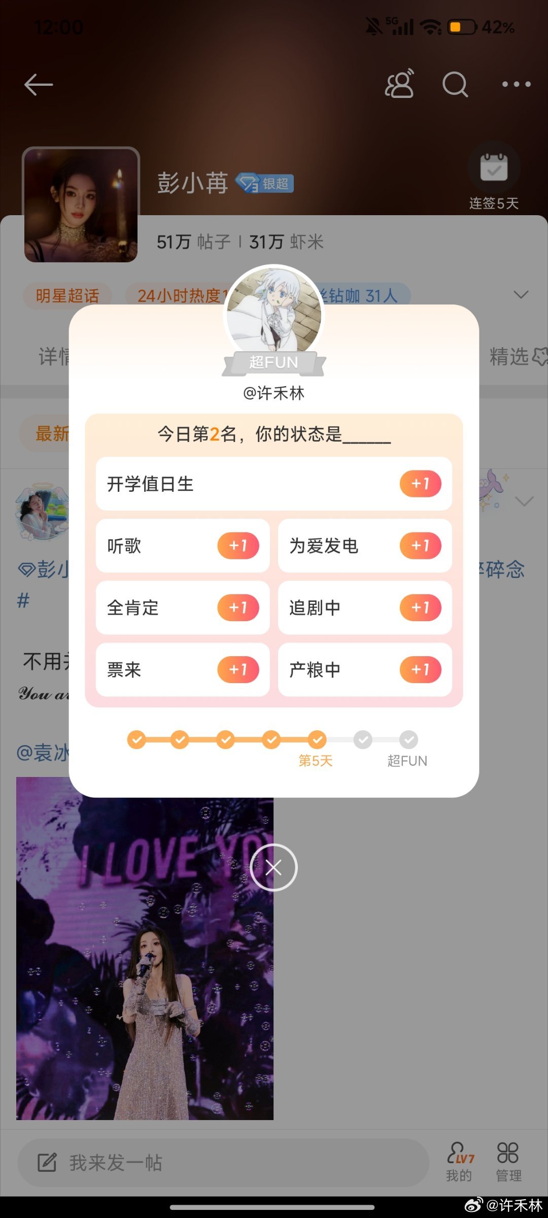 #彭小苒[超话]##彭小苒# 你们手速怎么那么快？ ​