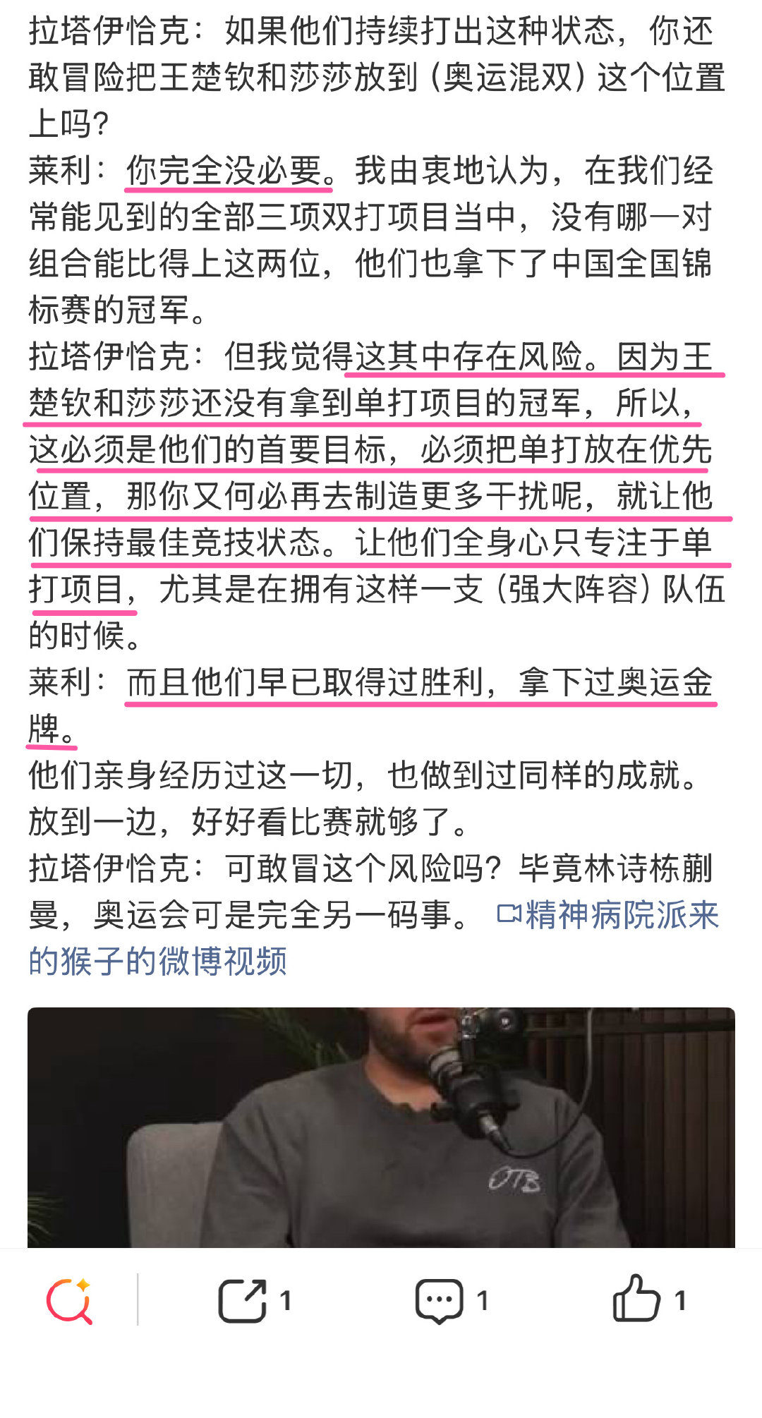 #王楚钦孙颖莎出战中国大满贯混双#
完全没必要，动漫已扛旗[桃里桃气] ​