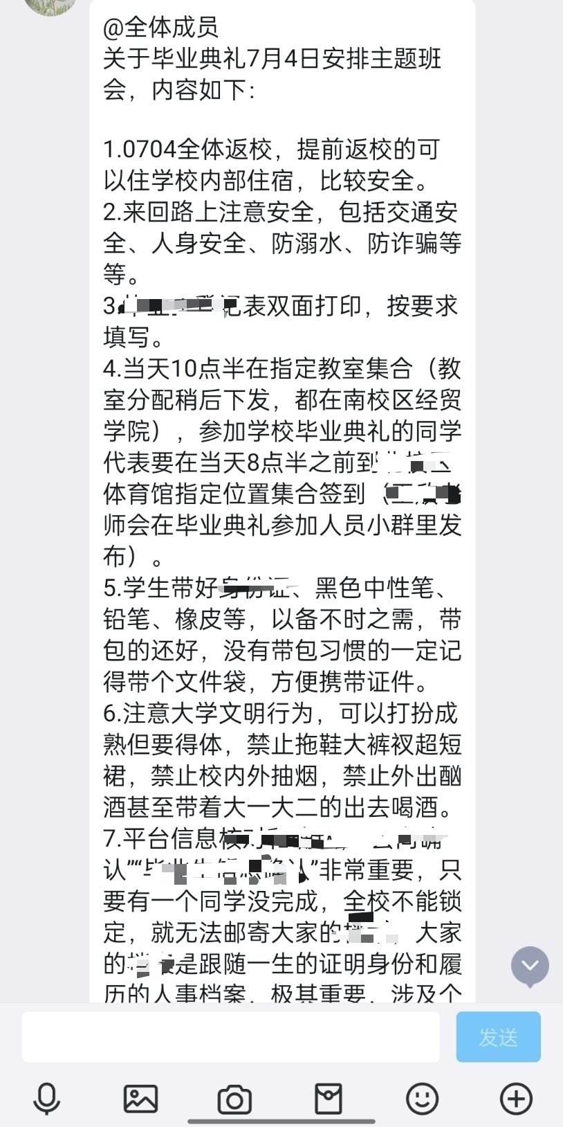 它来了它来了 破班会它又来了 ​​​