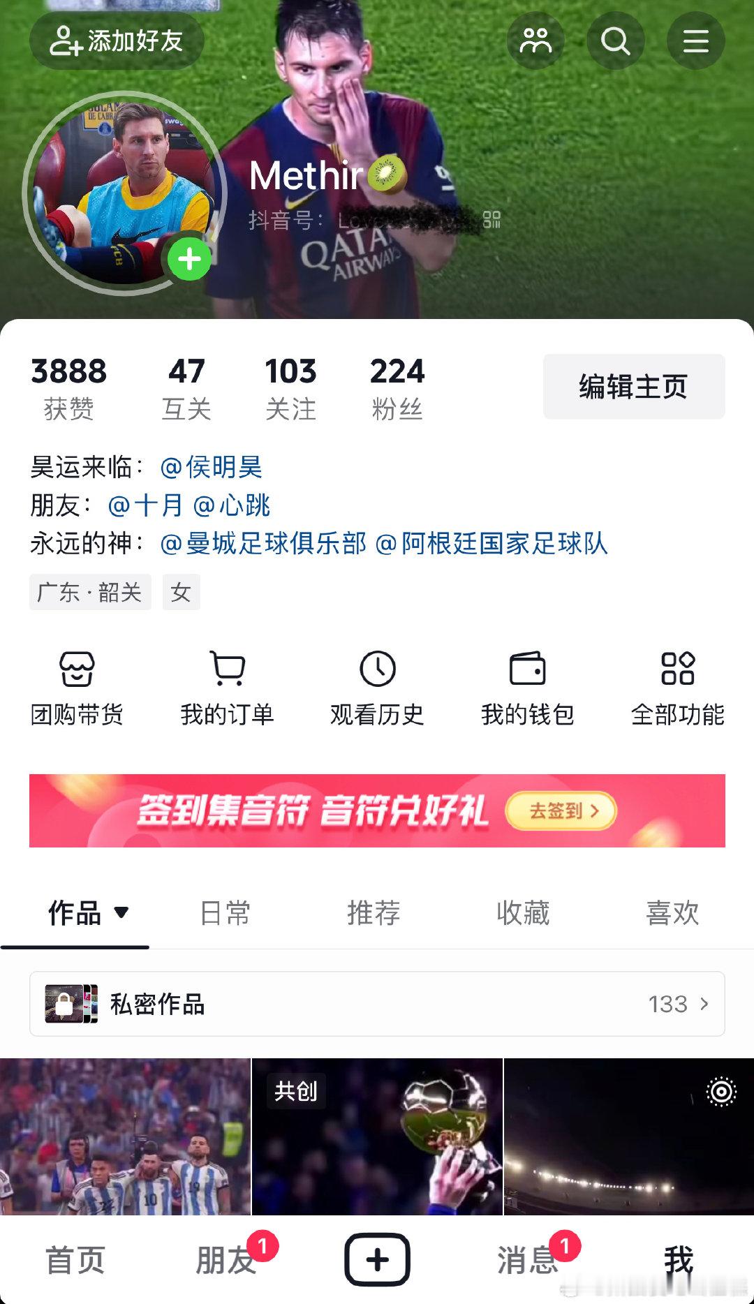 3888[笑而不语]谁能给我当水军[笑而不语][笑而不语][笑而不语] ​