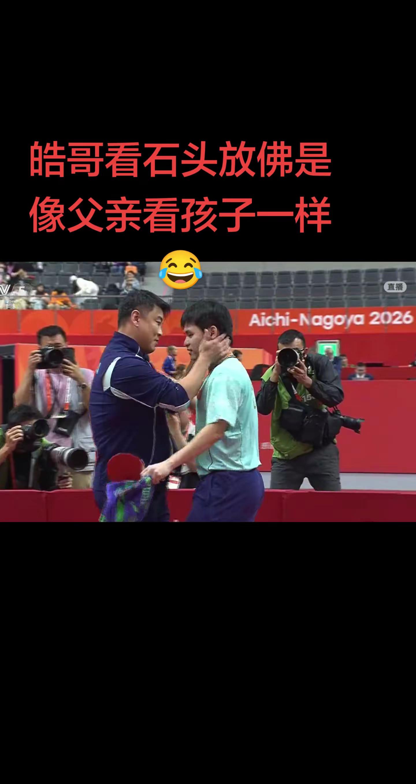 林诗栋4-3林昀儒。国乒包揽男单冠亚军2026亚运会林诗栋王楚钦 顺利会师