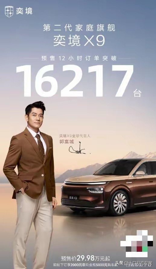 东风等9家国内头部车企集体发声，明确支持中欧汽车贸易磋商共识，为中国车企出海欧洲提供了稳定预期。
奕境X9是东风与华为乾崑强强联合打造的新车型，大厂严选，品牌实力一步到位，相信出海会很受欢迎的。
奕境X9采用高强度钢车身材料，电池底部三层防弹装甲，搭载华为乾崑智驾ADS 5和鸿蒙座舱6。
奕境X9于