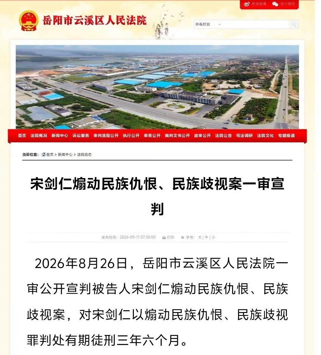 这名字起的是认真的？宋剑仁[允悲][笑cry]
这个判了，我想起2004年有城市纪念“清军入关360年”，活动名字叫“紫气东来”。某展览没有一个章节不让人错愕…极端民族主义往往与历史虚无主义是伴生的，历史虚无主义经常会躲在“学术自由”“学术观点”假面之后。 ​