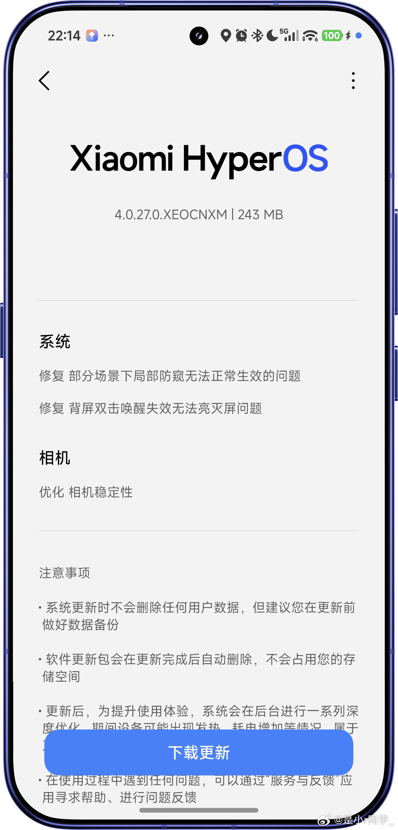 Xiaomi 18 Pro Max（Madrid）现已推送小米澎湃OS 4 正式版内测OS4.0.27.0.XEOCNXM版本OTA，有相关机型及对应内测权限的同学，可以前往系统更新进行升级。
（增量包大小：243MB）

更新日志：
系统
修复 部分场景下局部防窥无法正常生效的问题
修复 背屏双击唤醒失效无法亮灭屏问题

相机
优化 相机稳定 ​