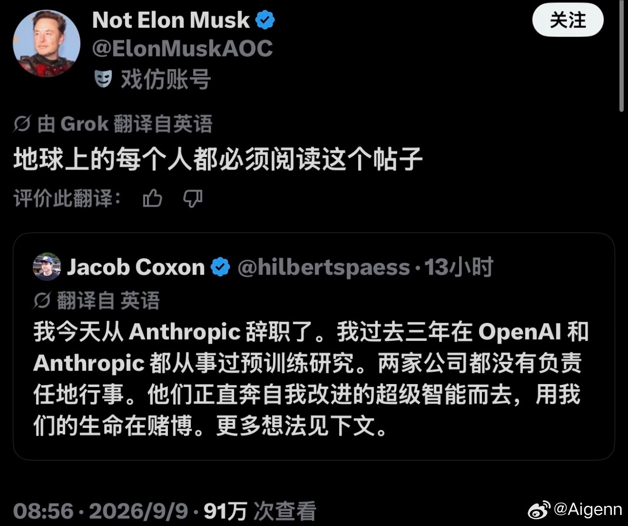 【AI圈大瓜｜Anthropic研究员辞职，公开警告超级智能风险】
曾在OpenAI、Anthropic负责预训练研究的Jacob Coxon宣布离职。
他发文称，两家头部AI企业行事缺乏责任感，正不顾一切推进可自我改进的超级智能，相当于拿人类的生命进行赌博。

外网帖子迅速出圈，再次引发关于AI安全边界的激烈讨论。技术狂 ​