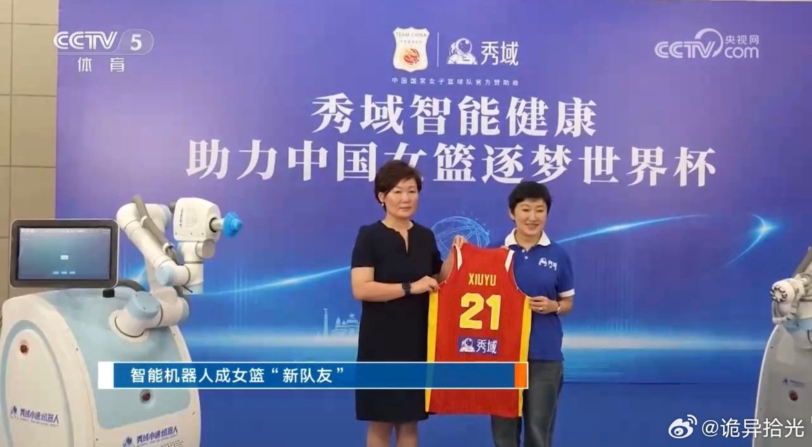 从郑海霞到迪拉娜，两代女篮人都为这个智能机器人点赞，它是女篮逐梦路上的...