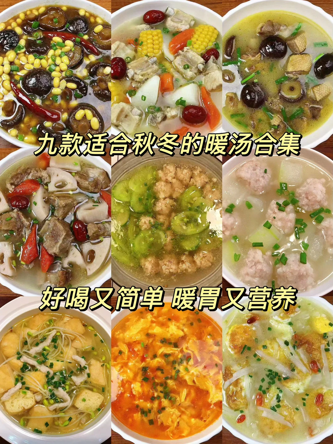 秋冬季节多给孩子喝这些营养汤