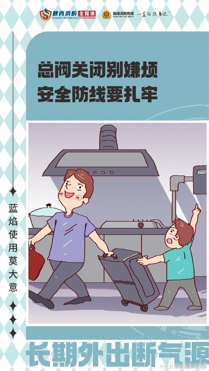 【燃气安全无小事居家用气莫大意】烹饪结束及时关闭燃气阀门；橡胶软管超期尽快更换防爆管；一旦闻到燃气异味，立刻关阀开窗，切勿开关电器、动用明火，迅速撤离至室外拨打报警电话。不私自改装燃气管道，燃气表周边保持通风、远离杂物；长期离家记得切断气源～ ​​​