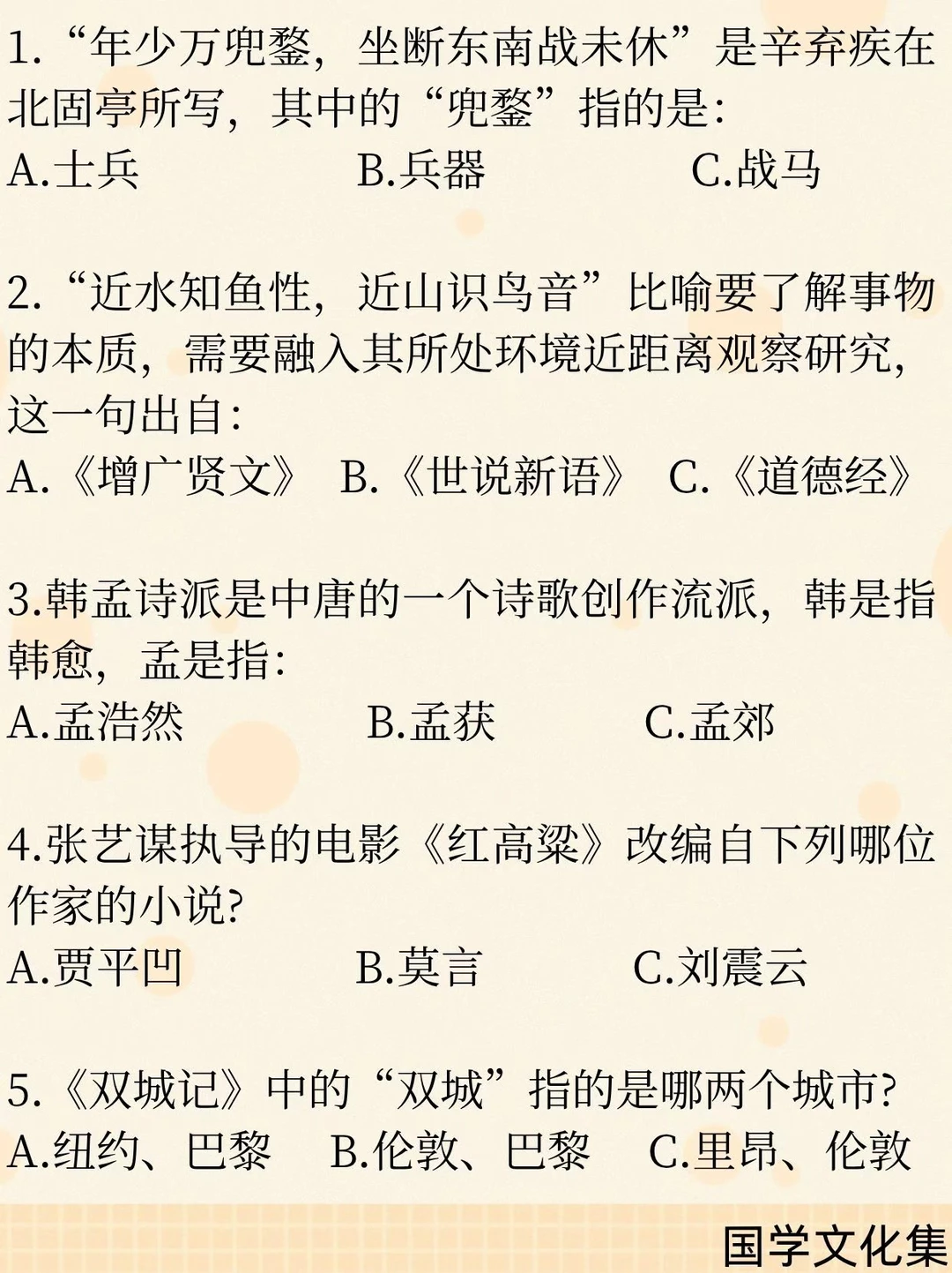 文化常识打卡(2026.7.15)