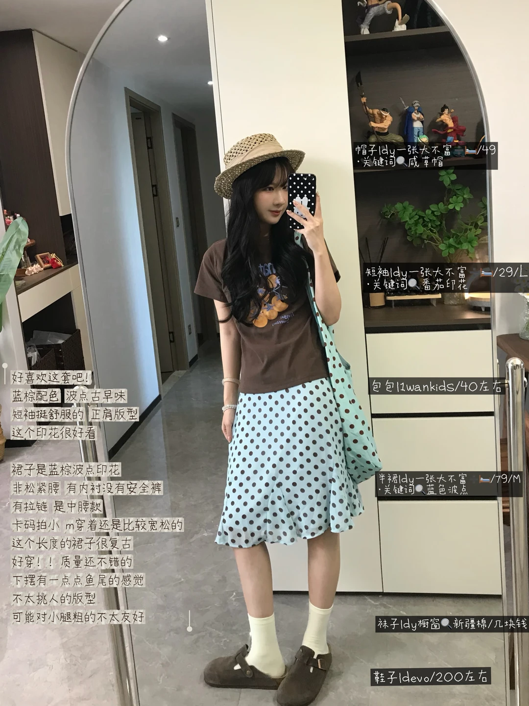 蓝色波点裙搭配思路*5 🥣₊˚