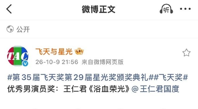 #长柏真的高中了# 没想到飞天奖最佳男主是王仁君啊。打败了于和伟胡军朱亚文于适。本来以为是陪跑的结果却是视帝 ​