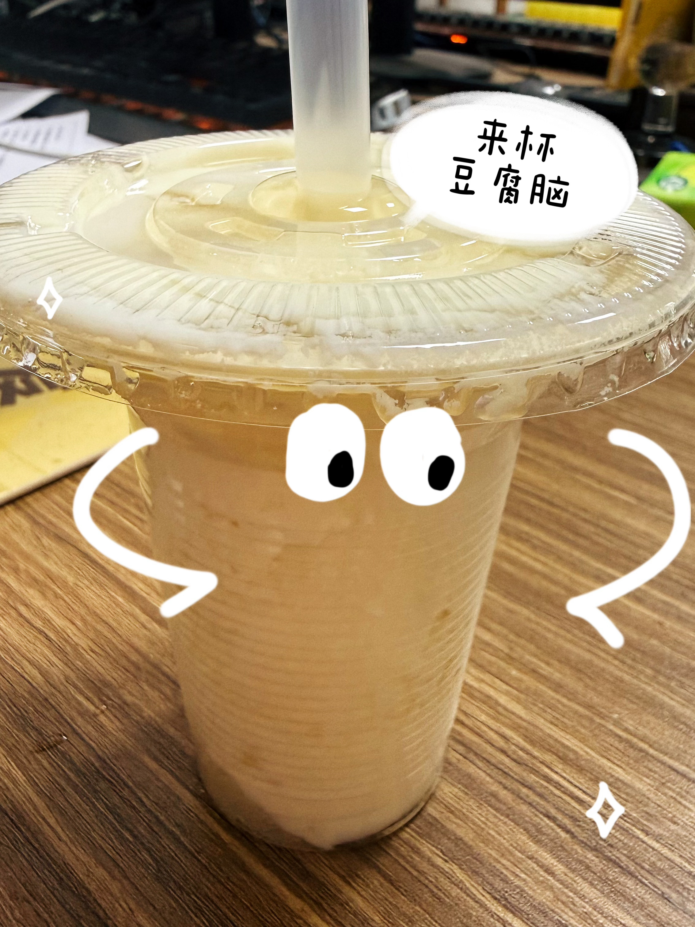 每天都会出摊的老大爷，一头白发，喜欢戴一顶苹果帽，他的背是佝偻着的，骑着一辆小三轮单车，后面装着一桶豆腐脑，一次性杯子吸管，塑料袋。三轮车前面挂着一个📣，“豆腐脑”～日复一日年复一年，从未缺勤，每天都能在店门口听到他路过的声音。

每次叫住他，我都会叫他一声“爹爹”（长沙方言爷爷 ​