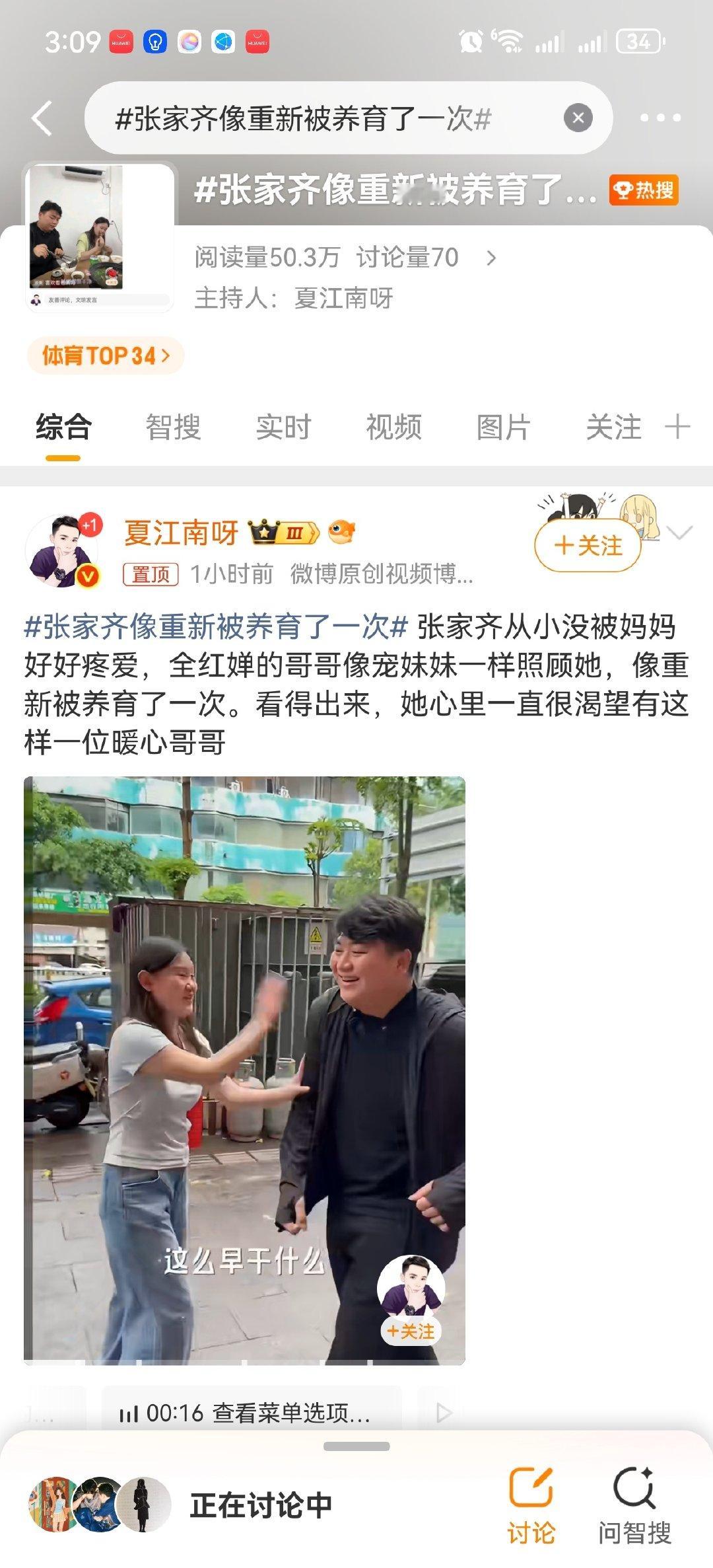 本人原创文案被一字不差抄袭，对方直接拿去做内容，甚至登上热搜，还将我拉黑。创作心血被盗用，恳请平台保护原创，处理抄袭行为。 ​