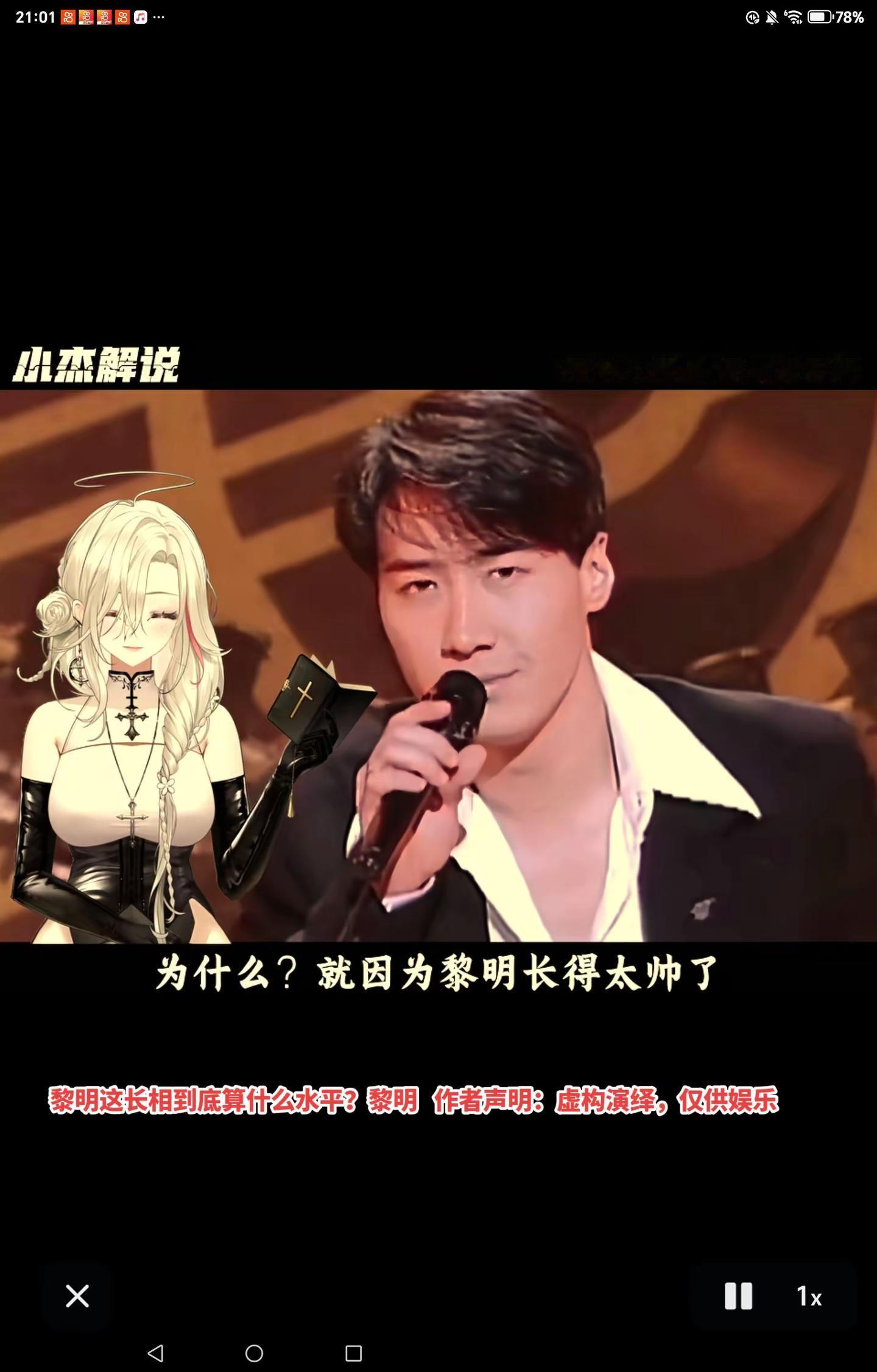 黎明这长相到底算什么水平？黎明作者声明：