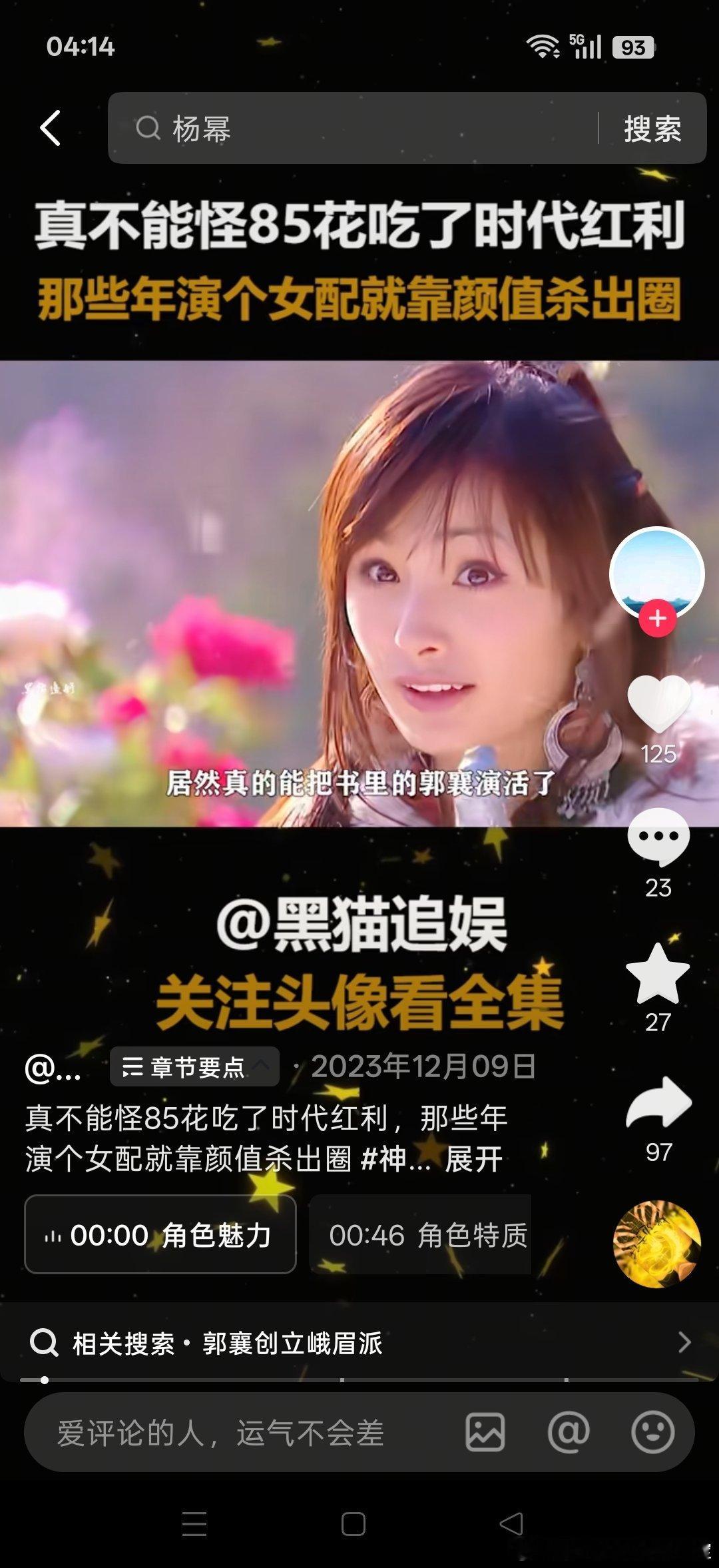 喜欢吗？男人就是这样总喜欢精修过后的女人！也挺灵动的！倒不至于喜欢！整容医院生意火爆啊！现在只要脸好看了，衣服包包一穿，就能进高档会所，你说为什么穷男人那么多？穷女人那么少？杨幂出身倒是挺好的！北京大妞家境亲朋都拿的出手！我看男人都看他们毛坯的！忍不了化妆包装过的！生活在一起要看 ​
