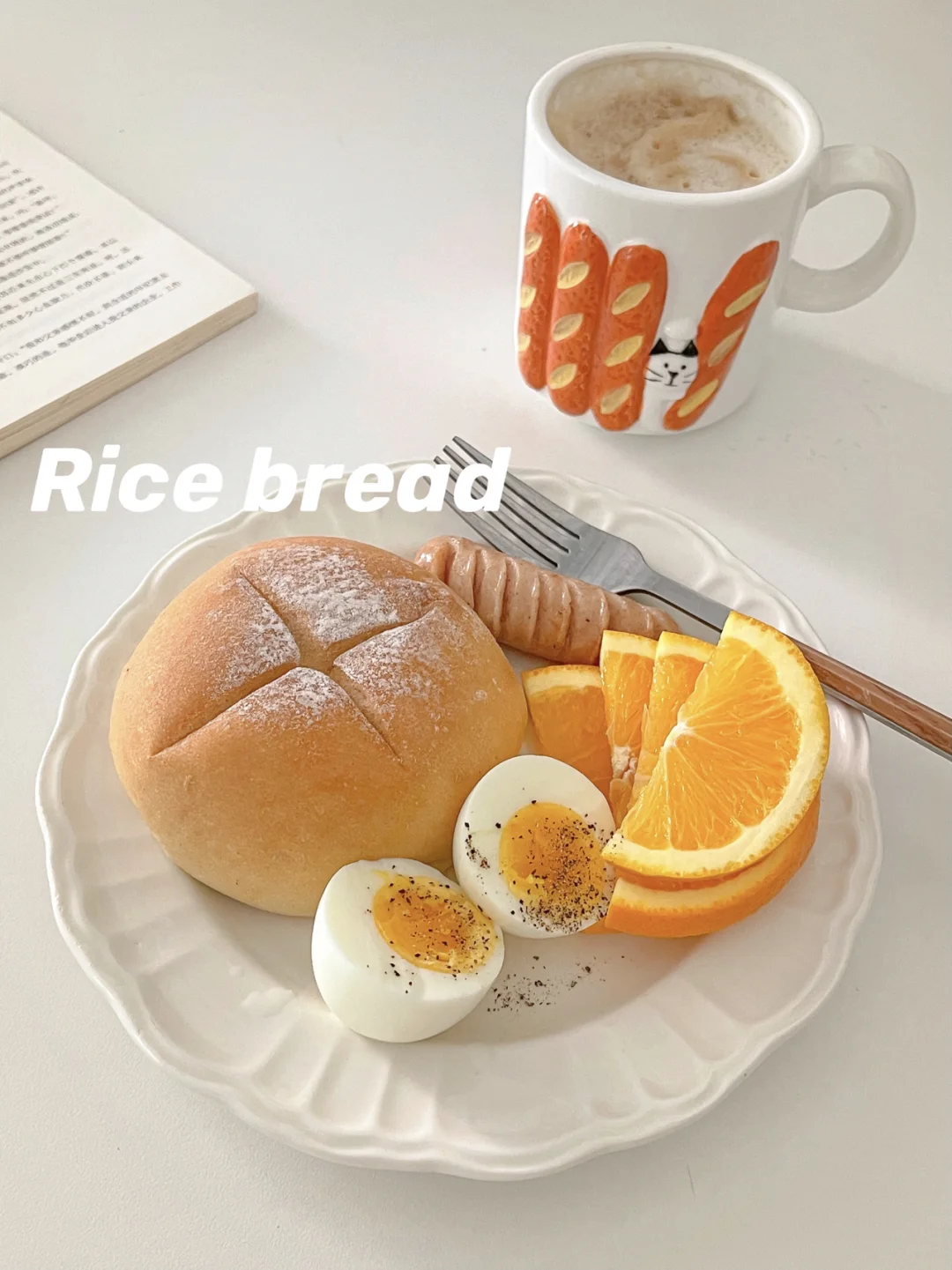 大米面包🥖｜5min快手拼盘营养早餐两人食🥣