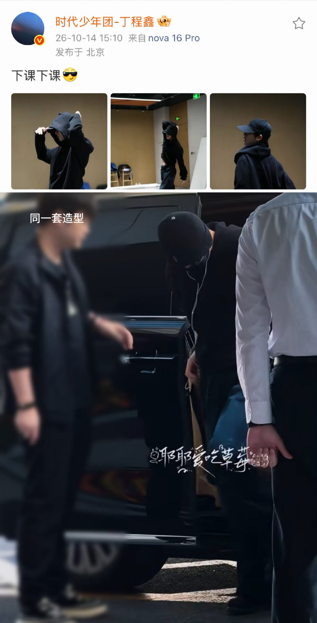 你的爱呀爱呀 没时差 ​