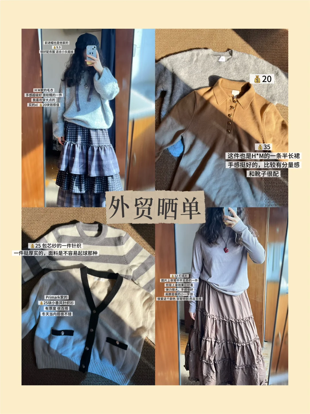 外贸晒单|又挖到真滴外贸好货啦✖️7