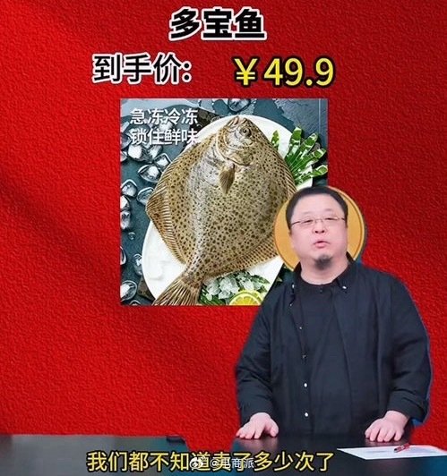#罗永浩辟谣售卖病死鱼#  交个朋友直播间卖病死鱼？罗永浩连发16条自证：视频截图是抠图合成，从未卖过该产品！ ​