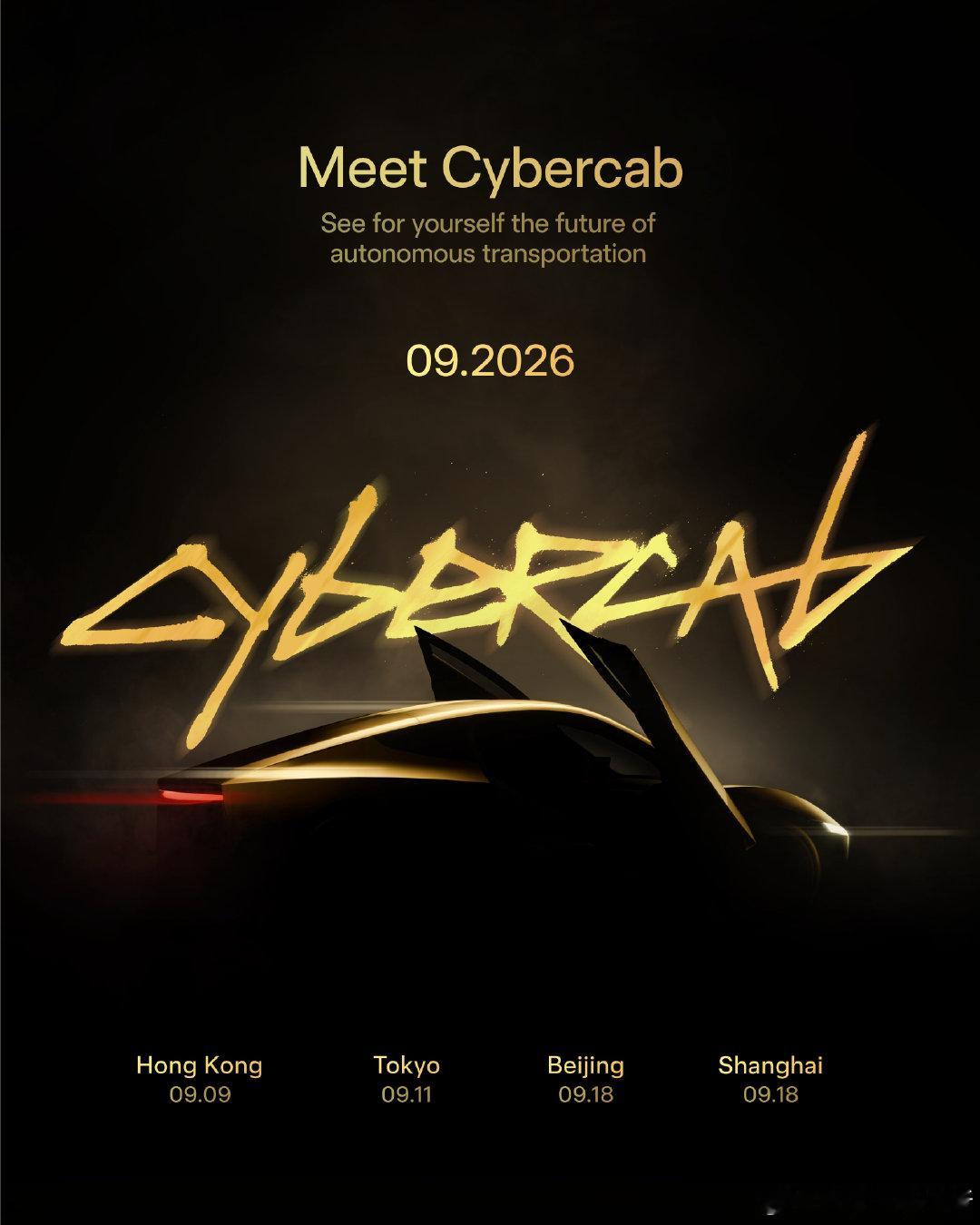 #特斯拉Cybercab将迎国内首次亮相#，看来 9 号得去趟香港了[并不简单] ​