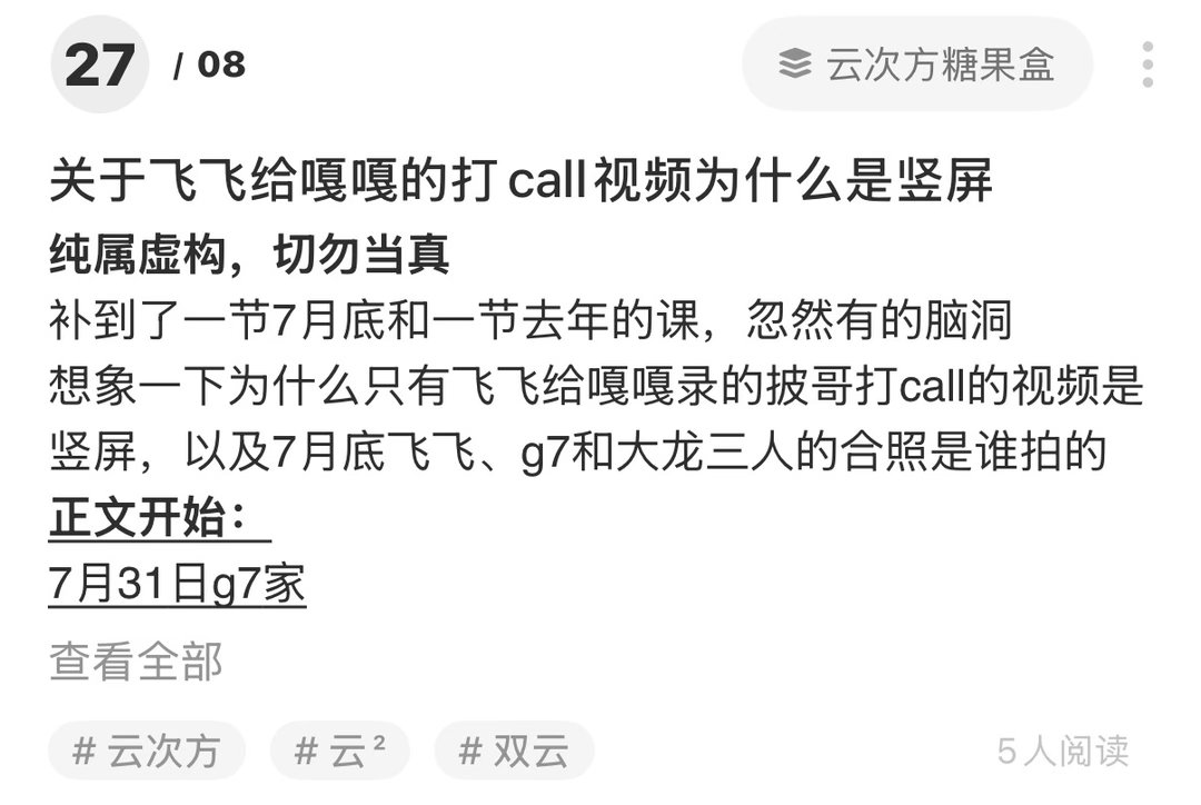 #云次方[超话]# 又产了个小甜饼，在老福特
今天补到了一节7月底和一节去年的课，忽然有的脑洞，大胆想象 ​