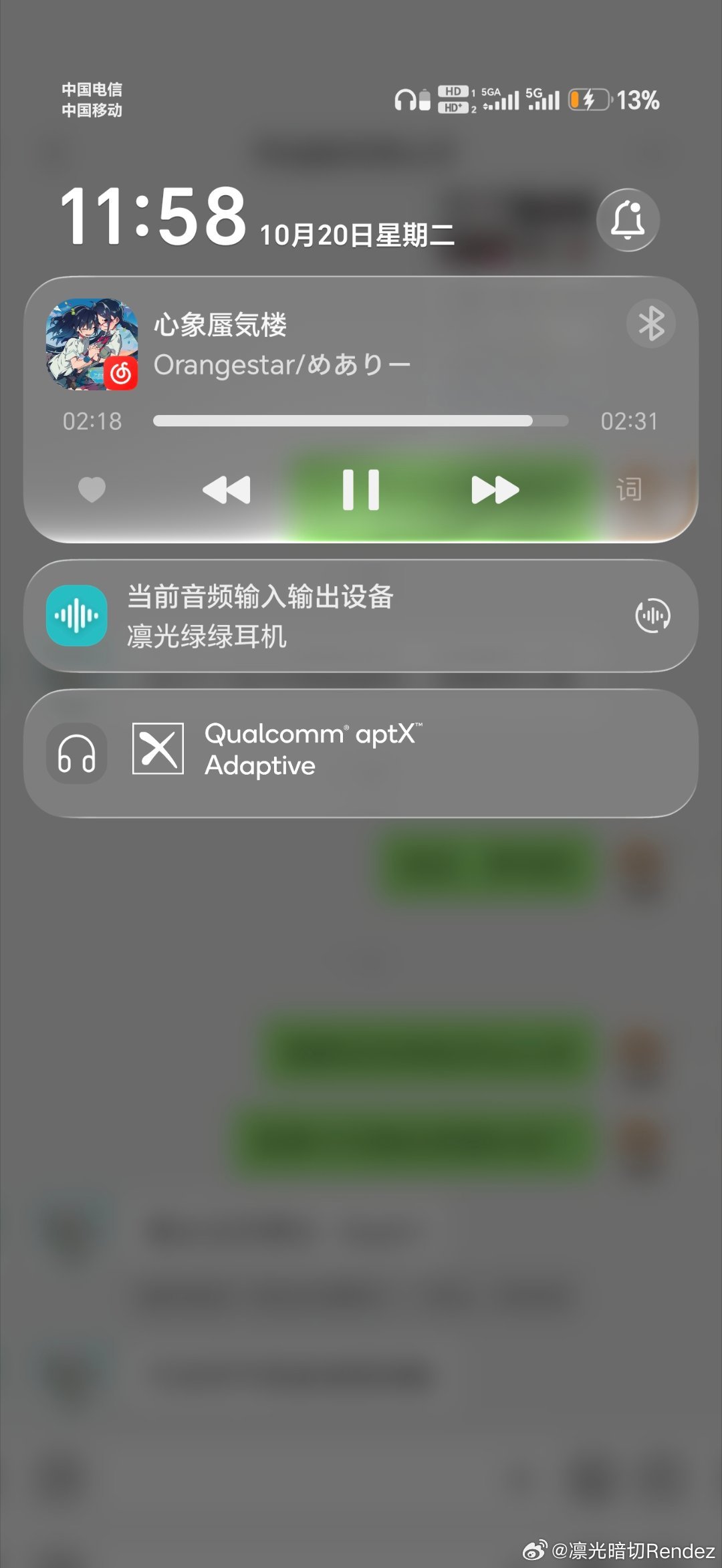 荣耀连耳机支持高通的APTX Adaptive，还会有一个单独的提示框，不过点不进去，就只是展示 ​