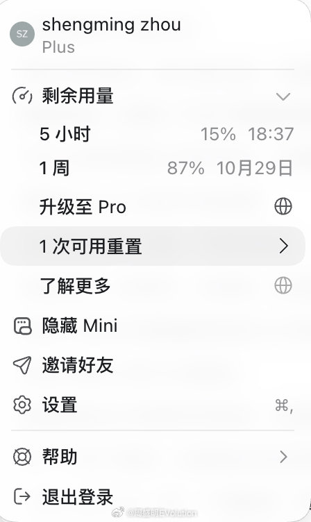 Codex的流量现在是真不经烧啊……

Plus会员，日常工作还行。但凡你想做个小工具，就傻眼了。

只能干等5小时充值。关键是，Astra能力强，但是消耗快。

Sol又太笨了……

现在我是让Astra做顶层设计，Sol执行。就这样，还是不够用。

感觉得试试让Astra设计，Deepseek来执行了，真肉疼啊。 ​