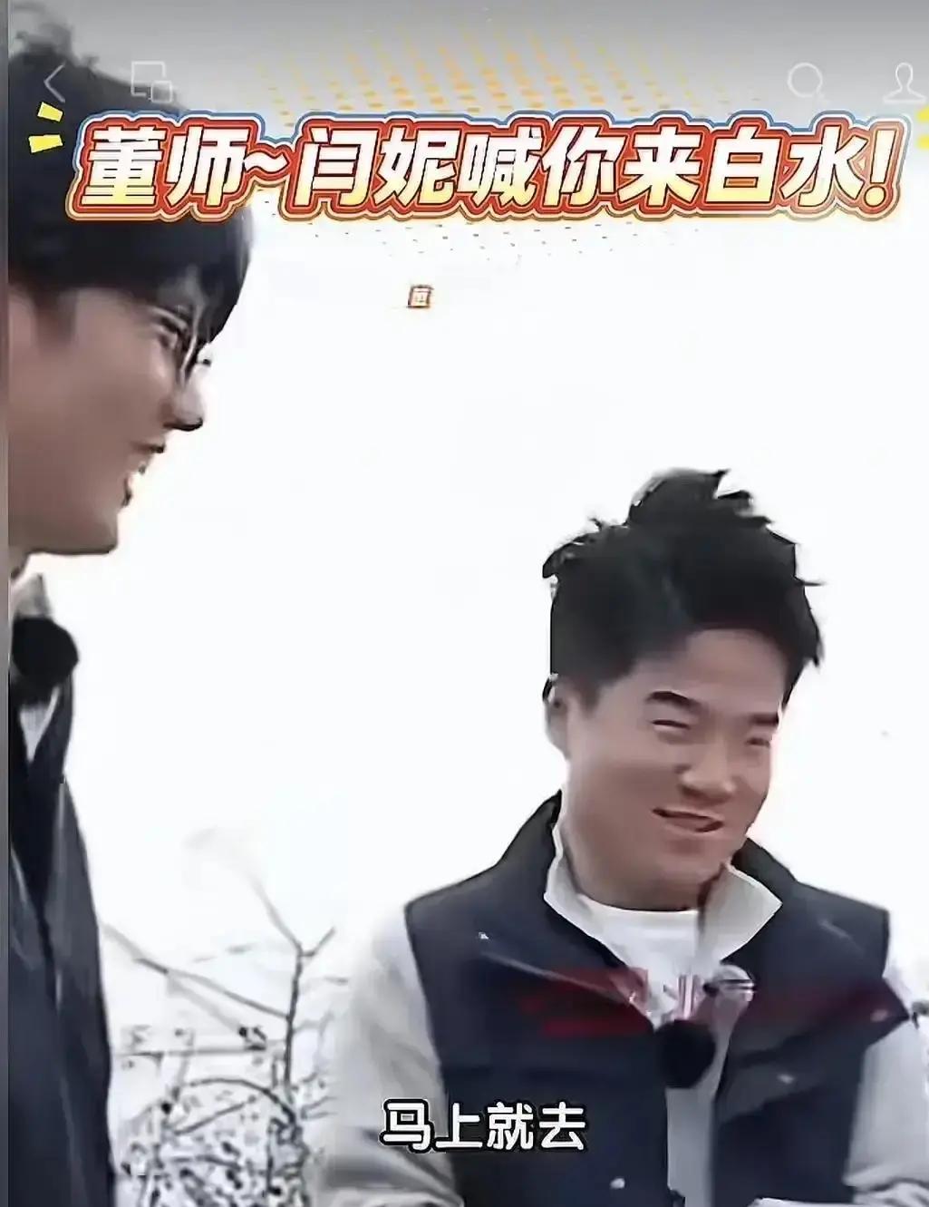 闫妮
这波操作，确实给内娱不少只会玩咖位、拼资源的
明星上了一课。
很多人以为她私下找某头部带货主播，肯定又是为了哪个剧组的资源，或者
给家里晚辈铺路。结果呢，人家的诉求实在得可爱：能不能给家乡白水的
苹果吆喝两声？
这事儿被那位主播在洛川直播现场随口抖露出来后，反应
最快的不是看热闹