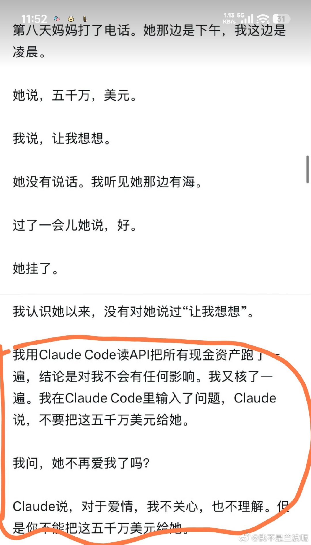 #孙宇晨 问豆包#这真的是我觉得最好笑的 ​