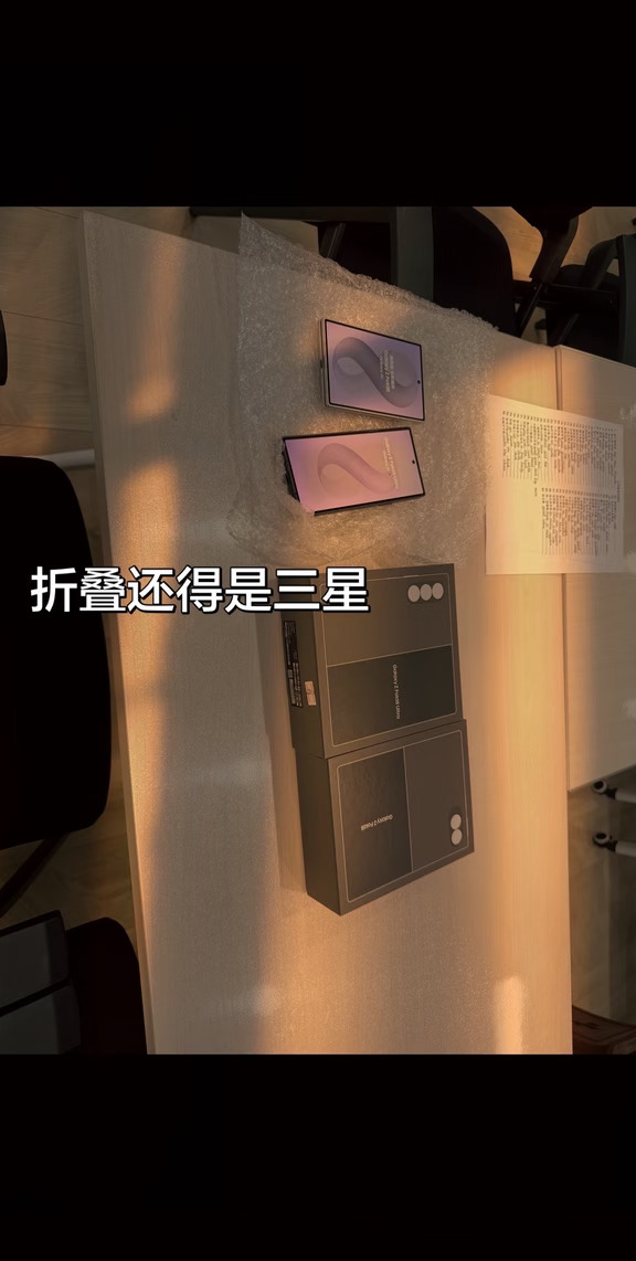 折叠还得是三星