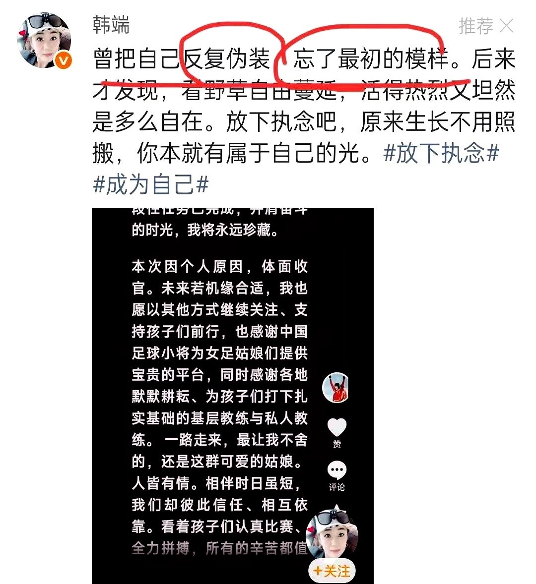 前女足国脚韩端退出“中国女足小将”这件事，圈内其实早有预感。
她只留下一句“生长不用照搬”，字面说得客气，实际上把横在两人中间的那道坎直接挑明了。
韩端是真刀真枪踢过硬仗的前国脚。在她的眼里，带孩子练球很简单，哨子挂在胸前，眼睛盯着脚下，每天在风吹日晒的草皮上死磕停球、出球和跑位，靠时间硬生生把技术