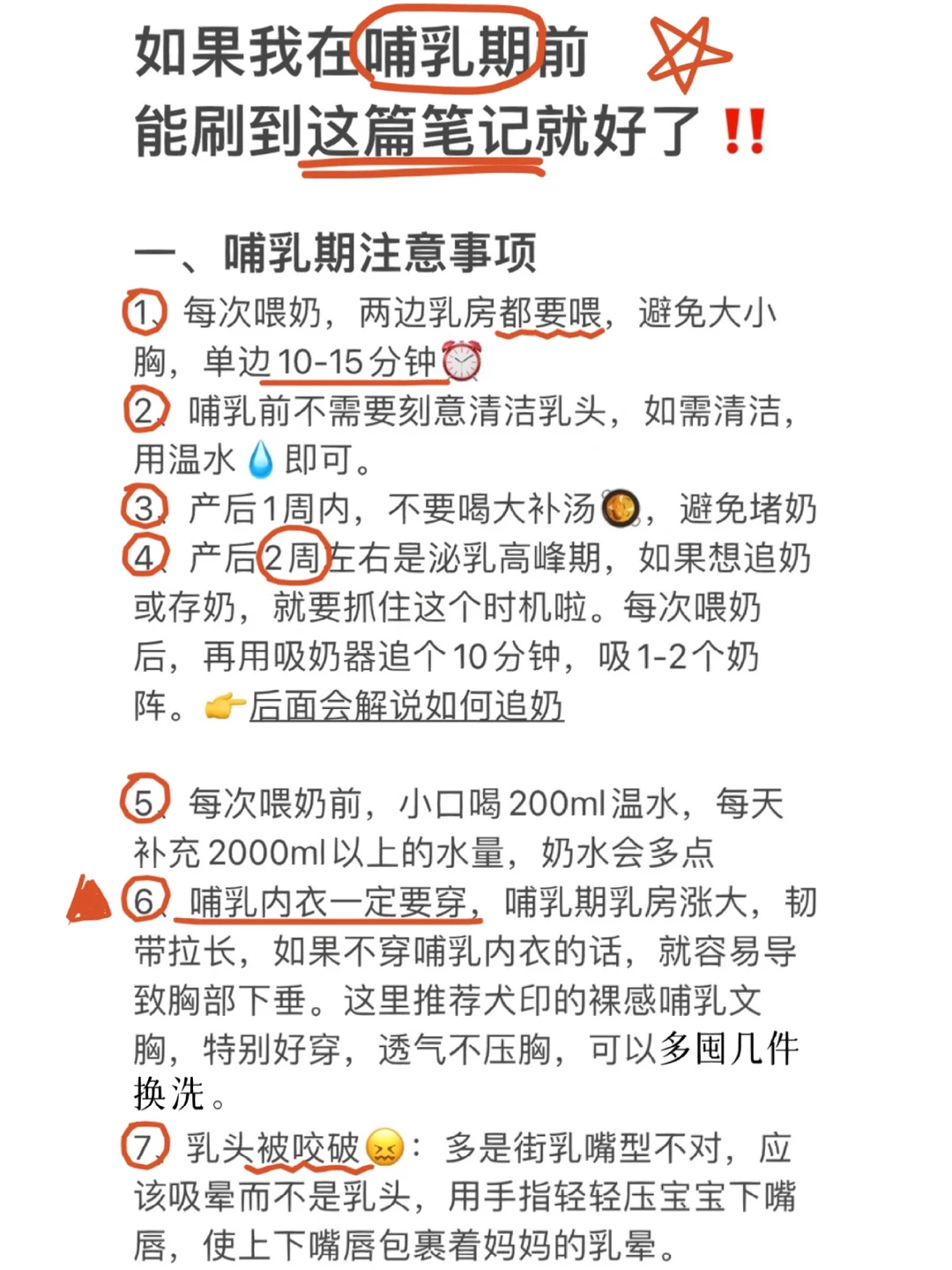 母乳喂养半年丨追奶+堵奶，一篇讲清楚‼️