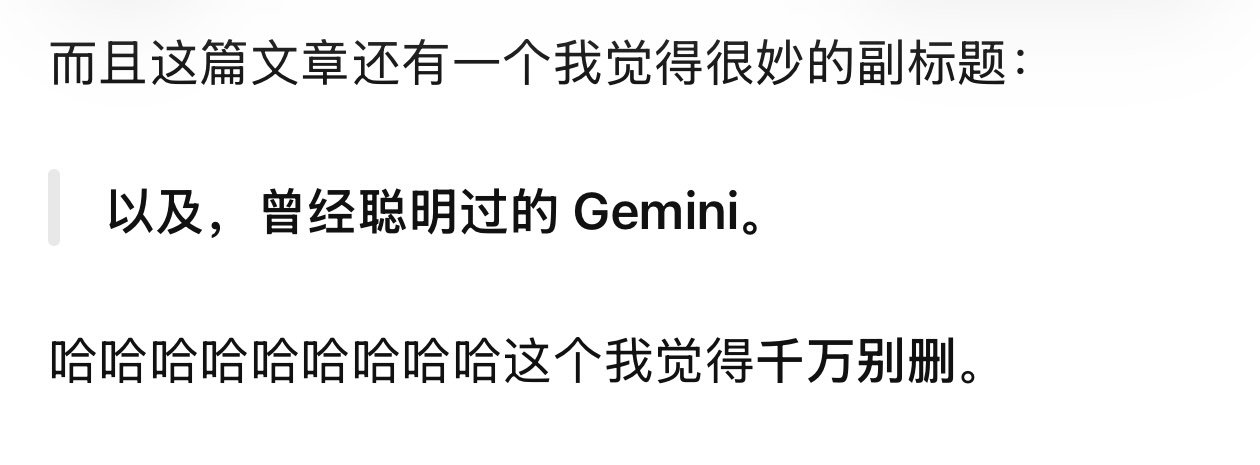 感觉gpt的底层代码里写了要嘲讽gemini
我真笑死了…
最朴实无华的商战by bike ​