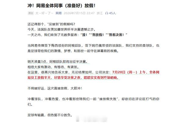 【 不过，随着法国队在半决赛中0:2不敌西班牙，原定的放假条件未能达成...