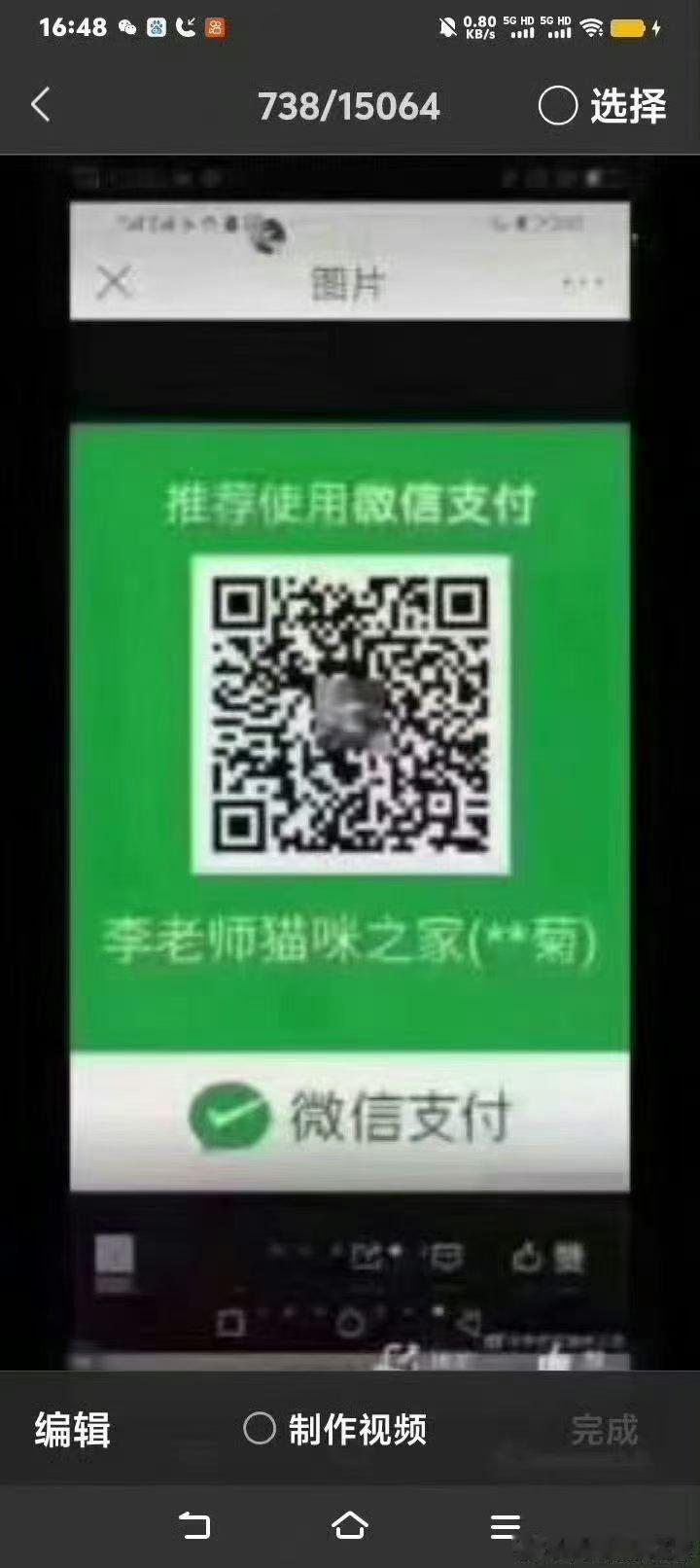 #求还花呗#

       每个月还花呗是雷打不动的。

        请大家发个3元5元的小红包凑凑吧！一分钱都是大爱！积德行善！收获吉祥！[心][心][心]

        我的微信号LLSMMZJ2026

        我的支付宝账号15726206478

#关爱流浪动物##流浪猫##流浪狗##领养代替购买# ​
