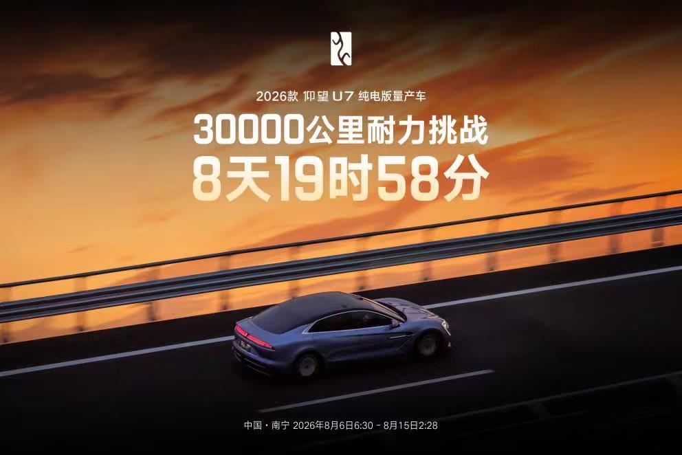 比亚迪李云飞：以高标准筑牢安全防线

大家还记得，前段时间比亚迪干了件狠事儿么？用一辆4S店随机盲提的仰望U7，9天跑了3万公里，还做了350多次闪充闪放，电池容量居然还保持在98.7%！

李云飞在粉丝嘉年华上说了句话挺在理："只有上过最严苛的考场，才能造出最极致的汽车。结果也说明了一切：腾势N9 ​