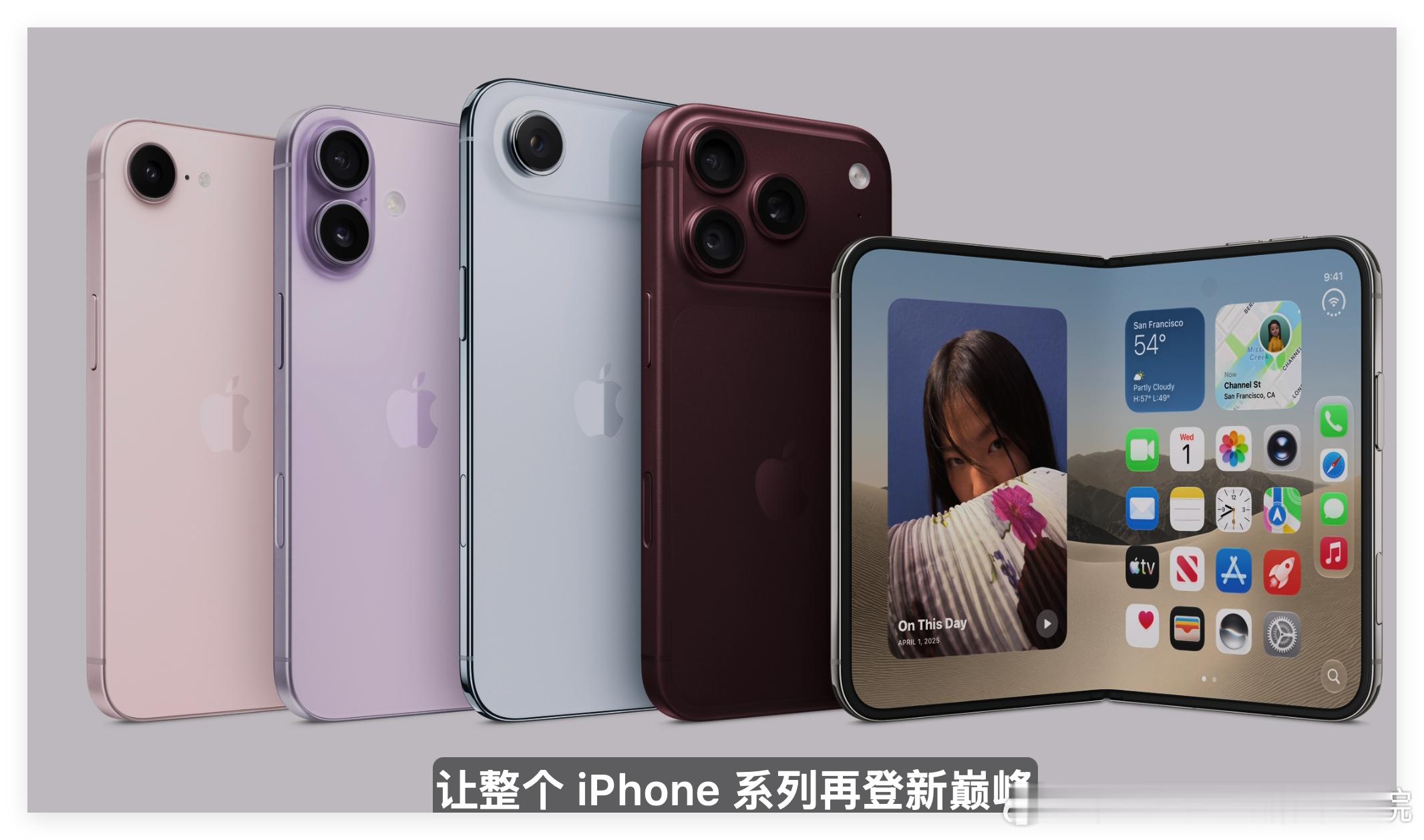 苹果折叠屏手机iPhoneDuo，售价1999美金起步，存储容量为256GB到2TB，2TB版本不会要价人民币3万元吧？！哈哈哈……10月16日接受预约，10月23日正式发布……看来，今年的黄牛党……敢不敢去炒作苹果折叠屏手机iPhoneDuo呢？！嘿嘿！

2026年9月10日的苹果秋季发布会已经水落石出……大家觉得，iphone18p ​