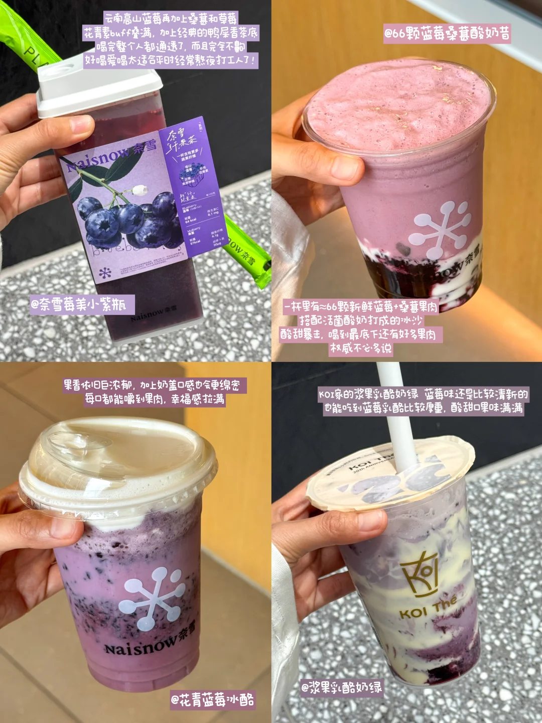 蓝莓新品都喝了，实话测评