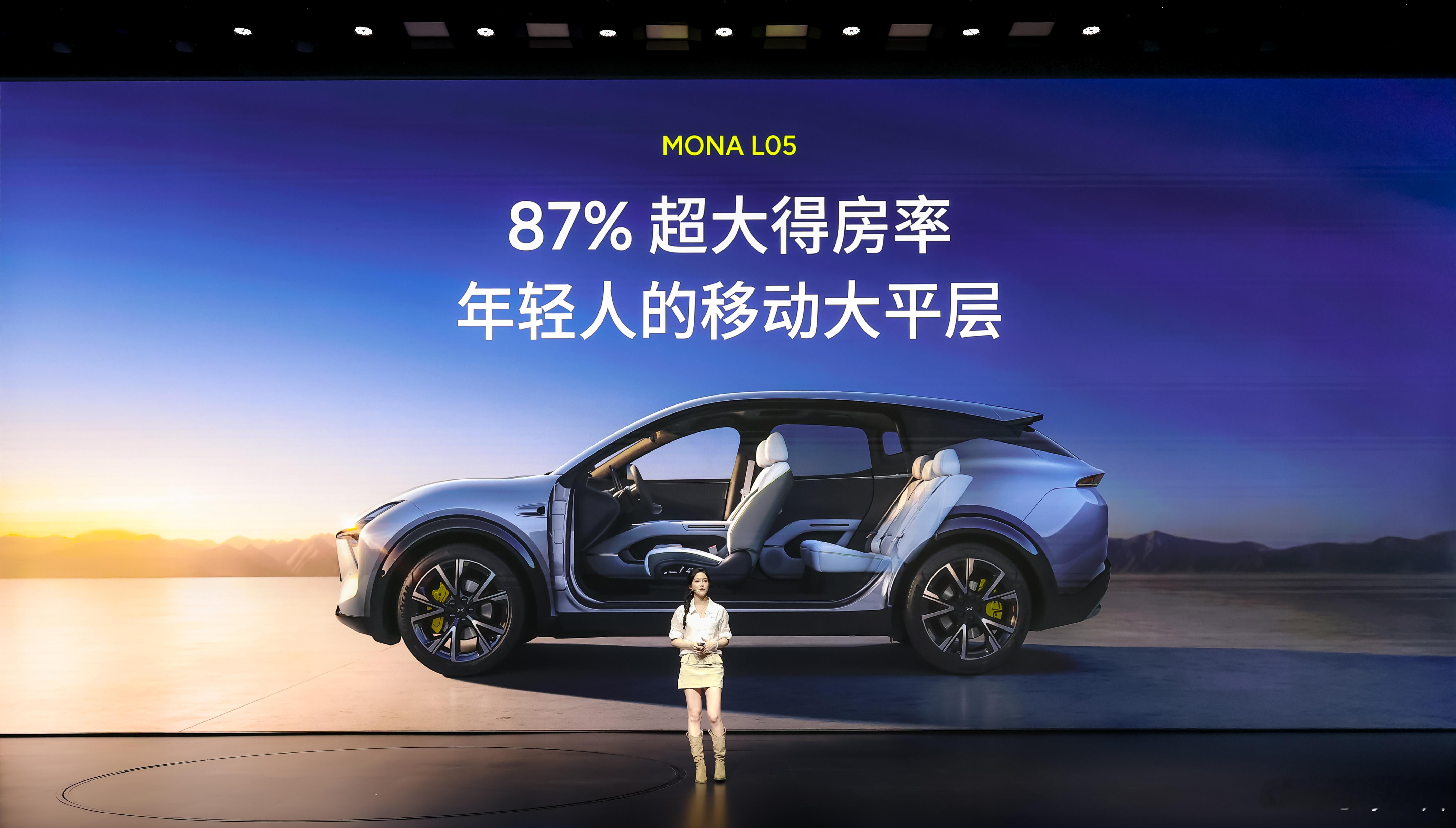 杀疯了！小鹏MONA L05正式开启预售：预售价16.98-19.18万元
小鹏MONA系列上市两年来，累计交付超35万台，已经成为小鹏汽车的销量担当！
小鹏MONA L05纯电、超级增程两种能源形式可选，主打一个长途短程都从容！
🔋 纯电版，续航够长更省电：CLTC纯电续航635km，百公里电耗最低12.2kWh，日常通勤、周 ​