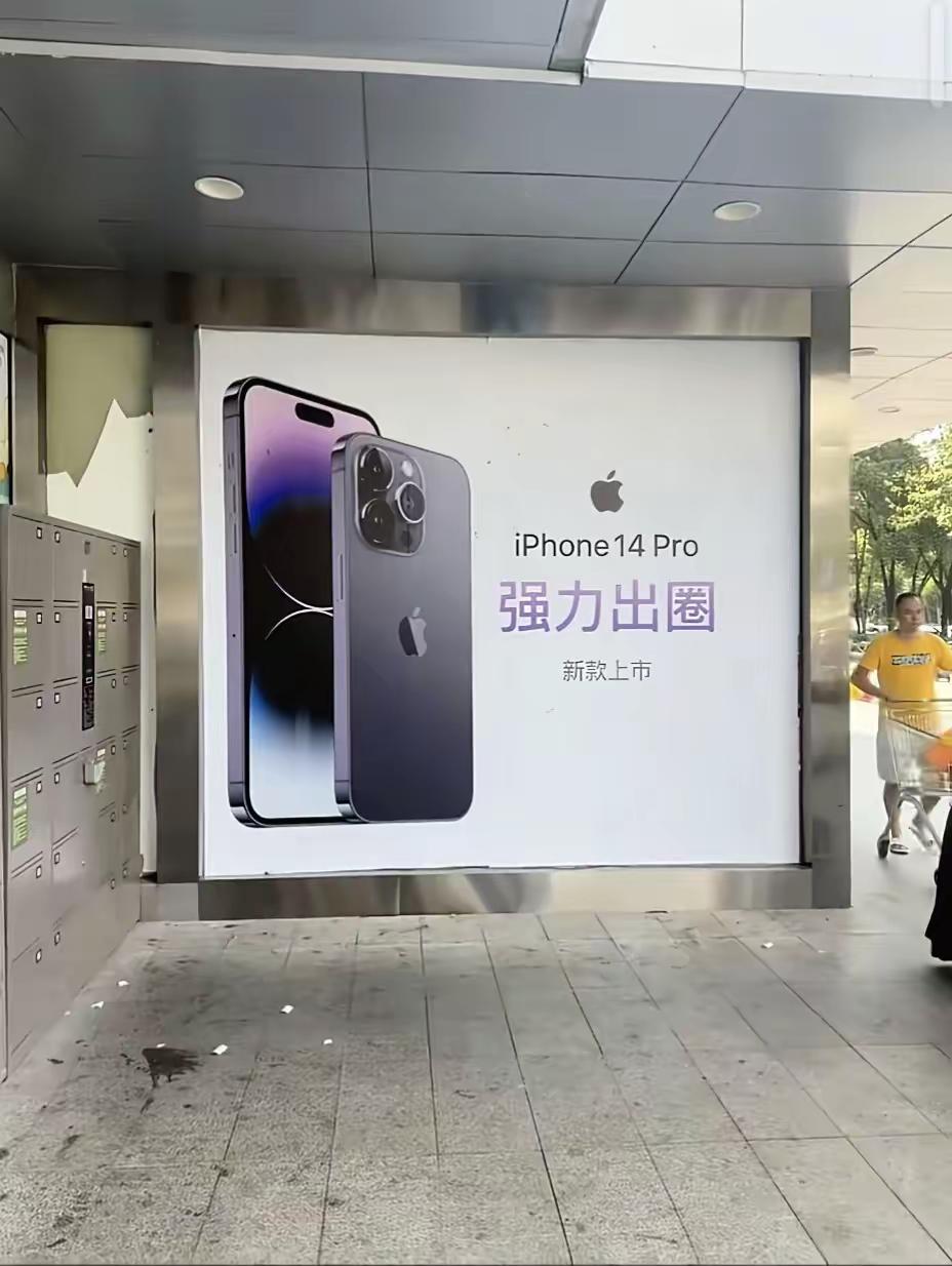 原来iPhone 14已经是四年前的了