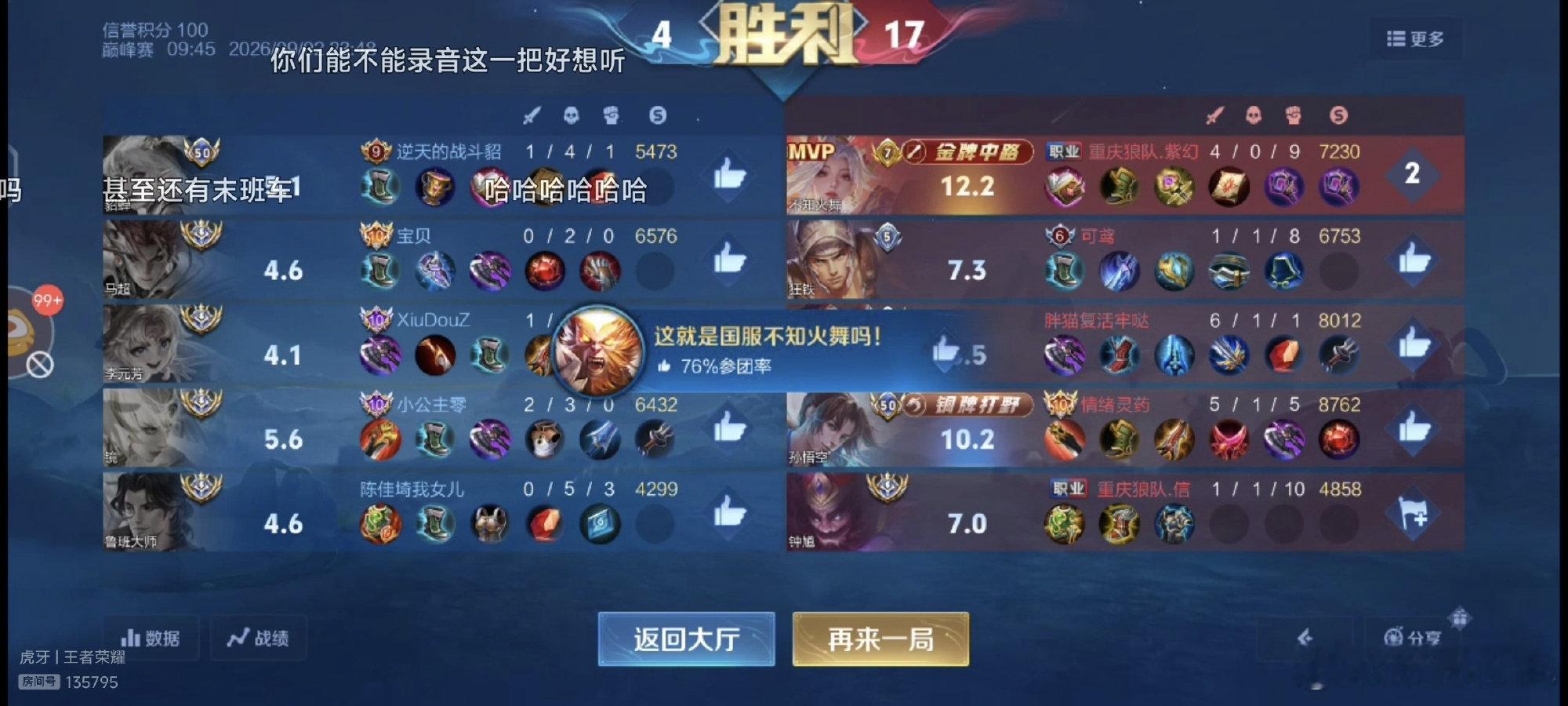 紫幻，信巅峰赛撞了同边，对面是宗师
#ag打出风采##ttg冲击败者组半决赛##ttg藏好纪录片# ​