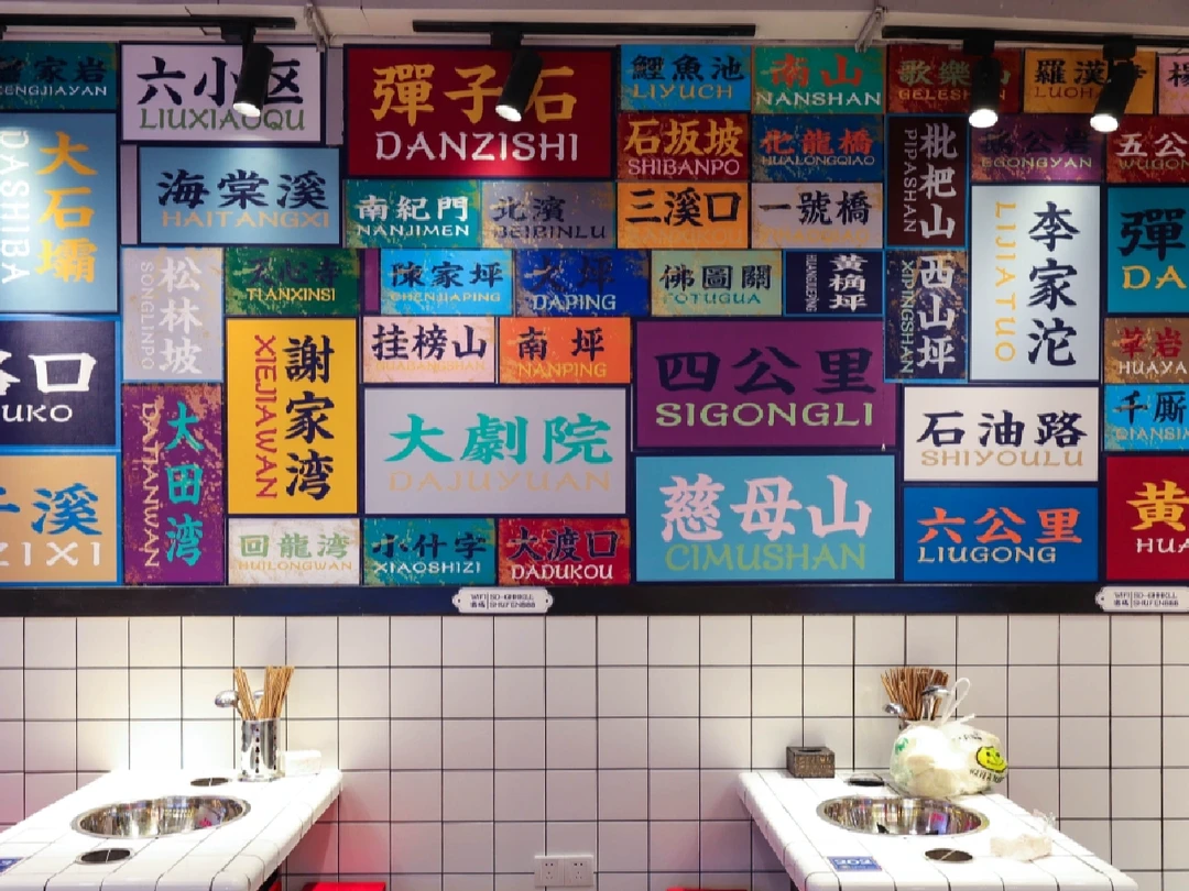 种草一家重庆网红串串！他们家的掌中宝是特色，第一次吃到这么多口味的掌中宝！冰汤圆