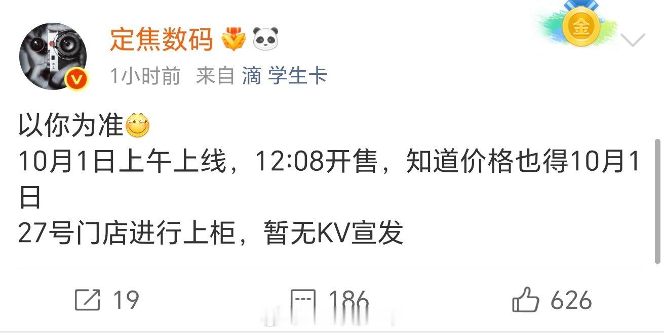 关于华为Mate90系列上架和销售的时间，短焦又来刷新了[doge] ​