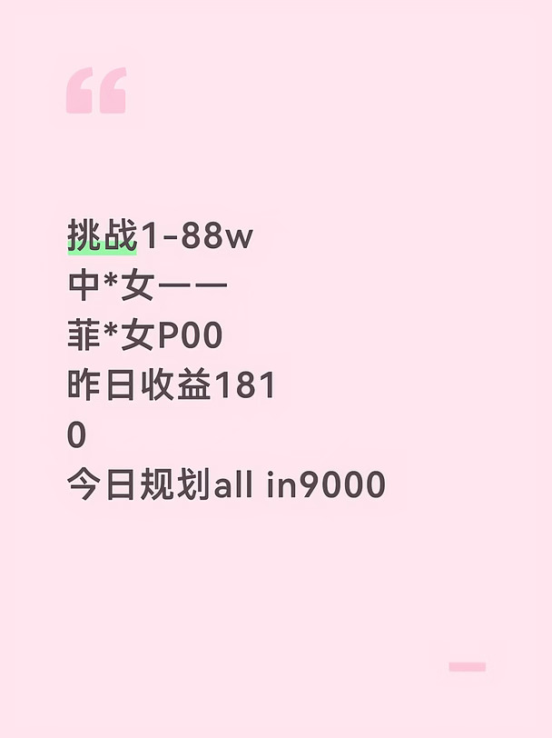 1w提路虎揽胜 第5天