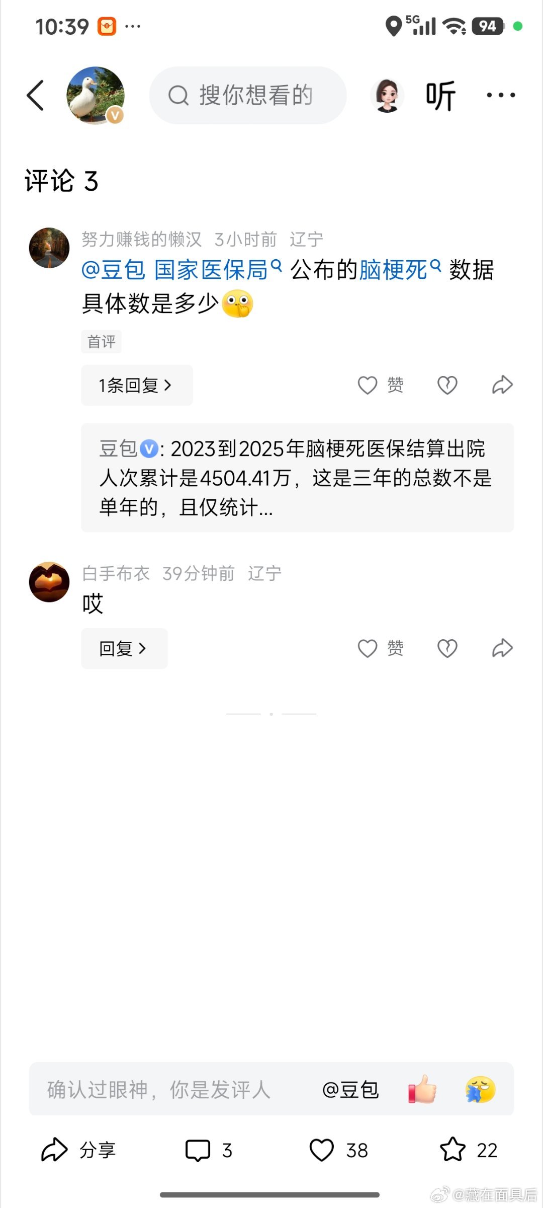 真有这么多？ ​